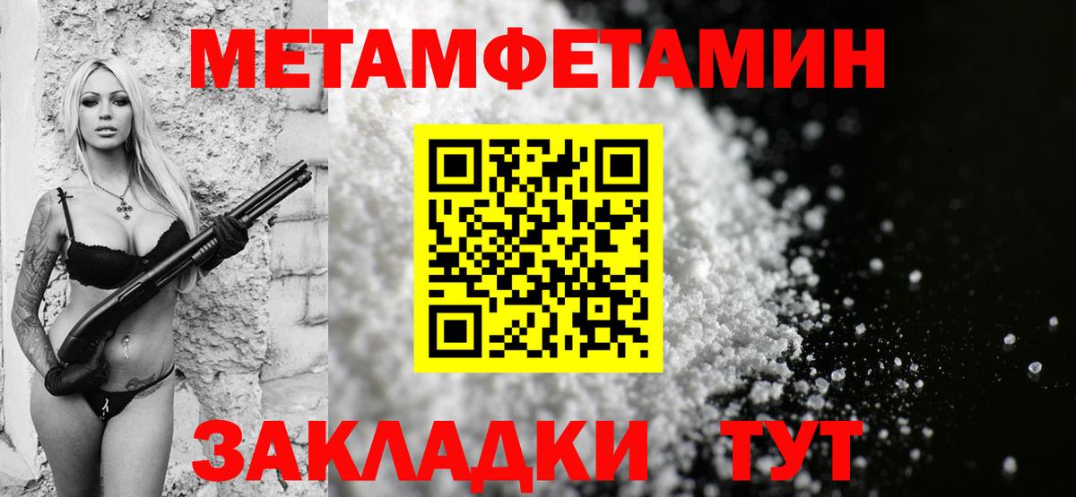 АМФЕТАМИН Premium Тайшет