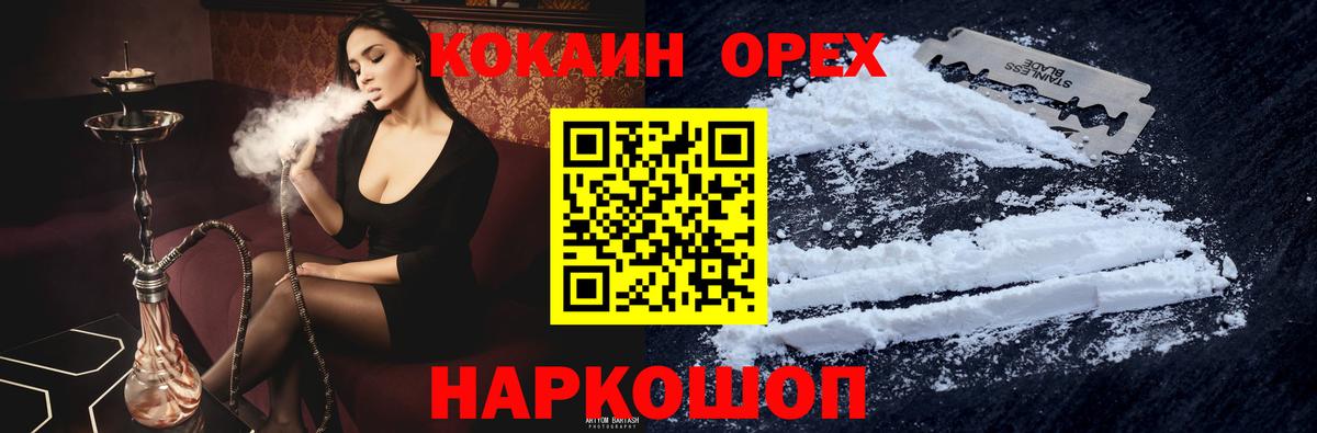 Кокаин Колумбийский Тайшет