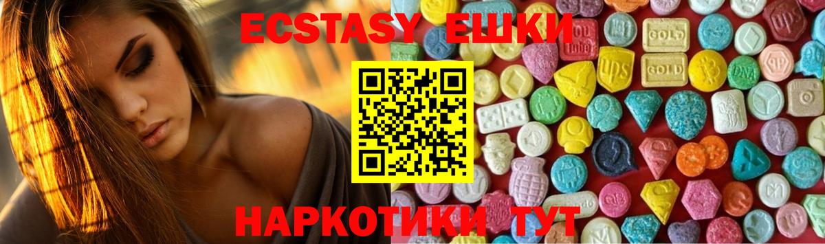 Ecstasy ешки  Вход с VPN    рабочий сайт  Экстази louis Vuitton  Тайшет 