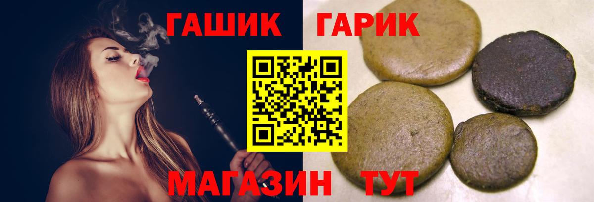 Тайшет  Гашиш  Вход с VPN  Гашиш ice o lator 