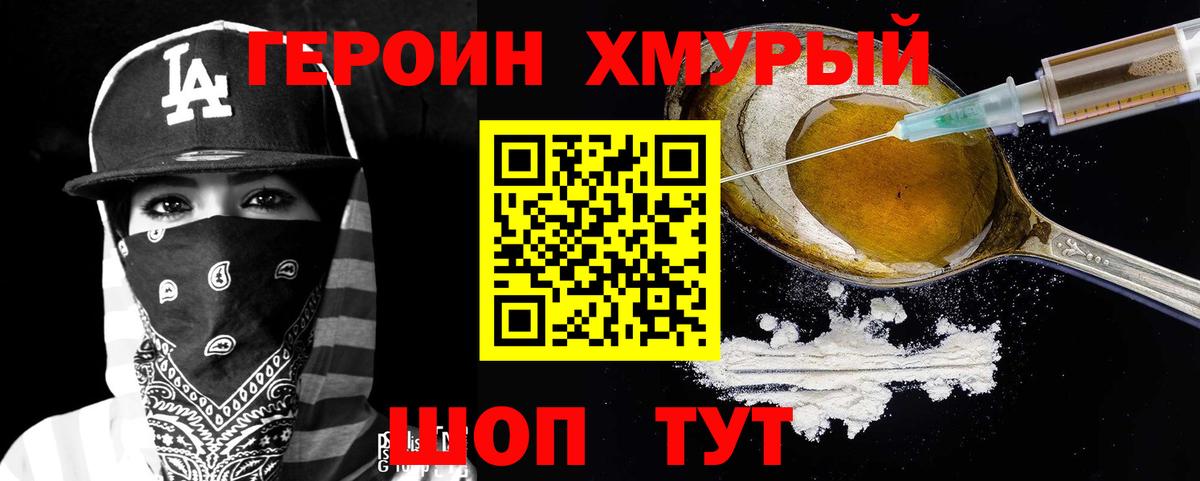ГЕРОИН афганец Тайшет