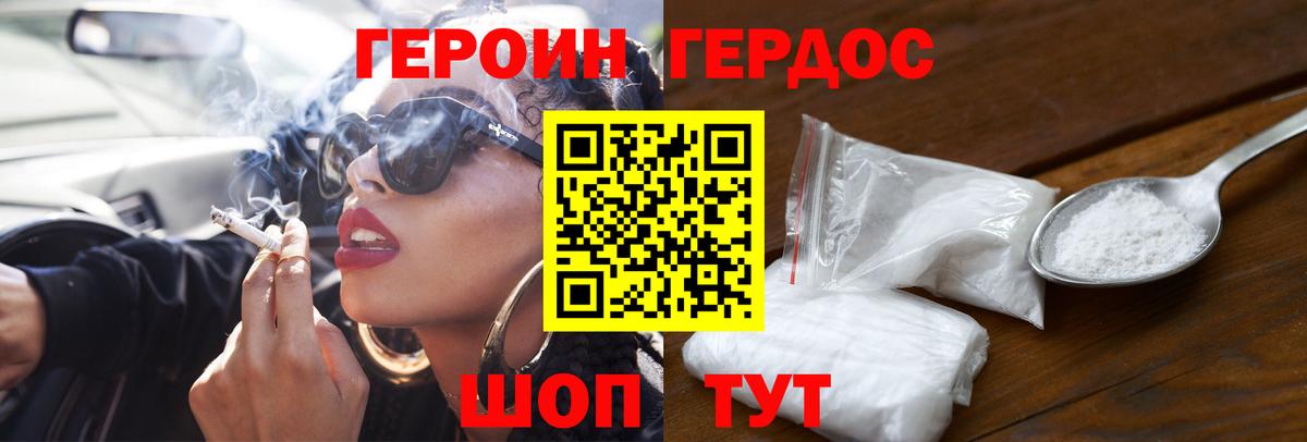 Тайшет  ГЕРОИН VHQ  Вход с VPN 