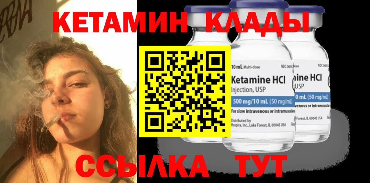 КЕТАМИН VHQ  Вход с VPN  Тайшет  Кетамин VHQ 