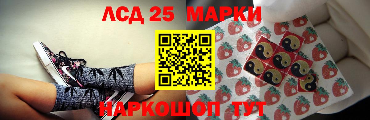 LSD-25 экстази ecstasy  Вход с VPN  Тайшет 