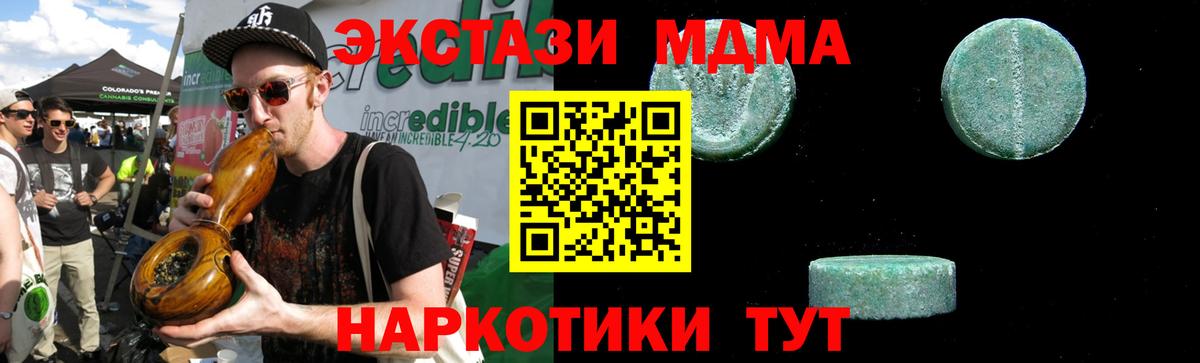МДМА crystal Тайшет