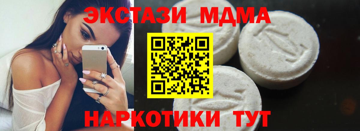 МДМА  МДМА Molly  MDMA crystal  Вход с VPN  Тайшет 