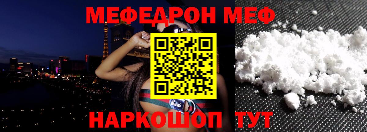 Меф mephedrone  Вход с VPN  Тайшет 
