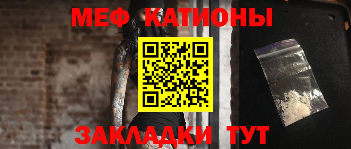 Меф мяу мяу Тайшет