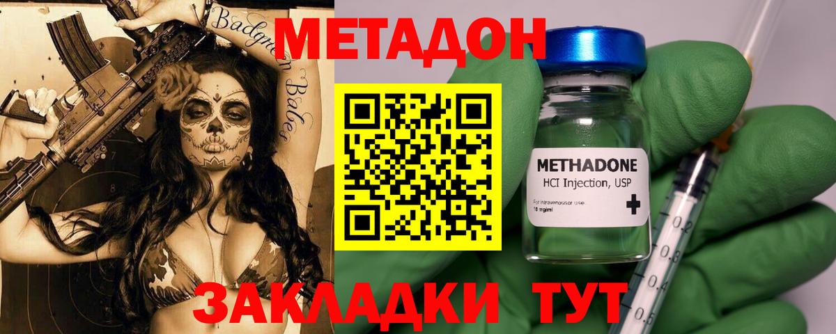 Метадон белоснежный  Вход с VPN  Метадон белоснежный  Тайшет 
