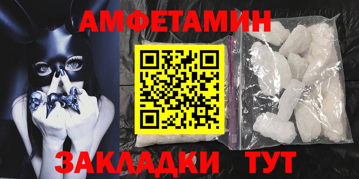 Тайшет  МЕТАМФЕТАМИН мет  Вход с VPN 