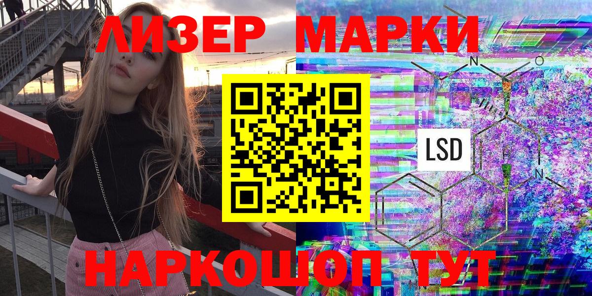 Марки N-bome 1,8мг Тайшет