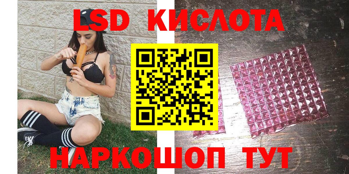 Наркотические марки 1,5мг  Вход с VPN  Тайшет 