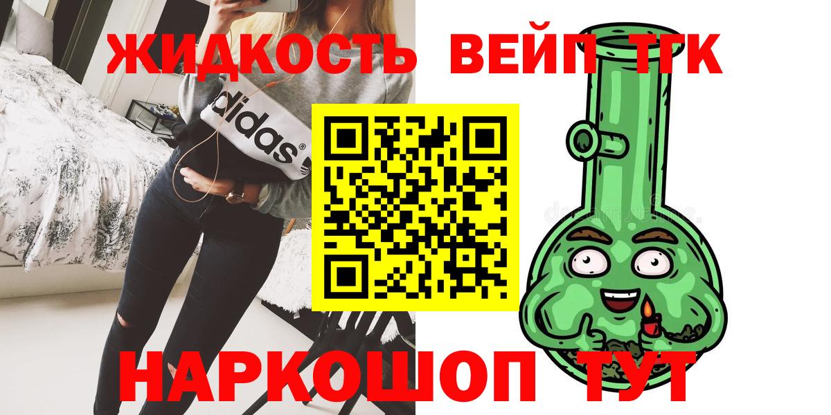 Дистиллят ТГК жижа Тайшет