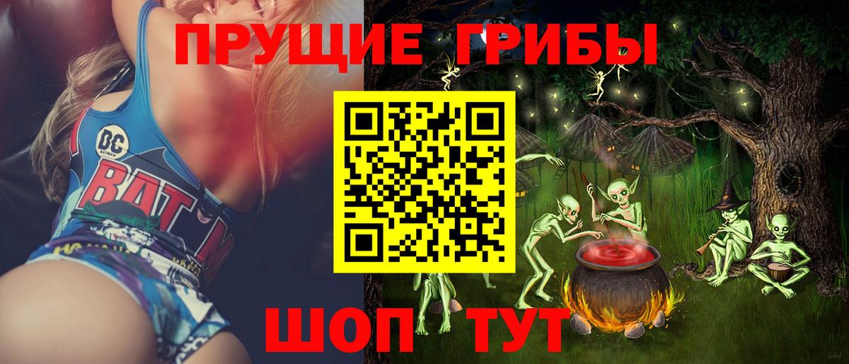 Галлюциногенные грибы Cubensis Тайшет