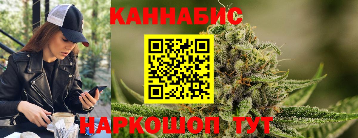 Конопля план  Бошки Шишки ГИДРОПОН  Вход с VPN  Каннабис LSD WEED  Тайшет  Каннабис VHQ 
